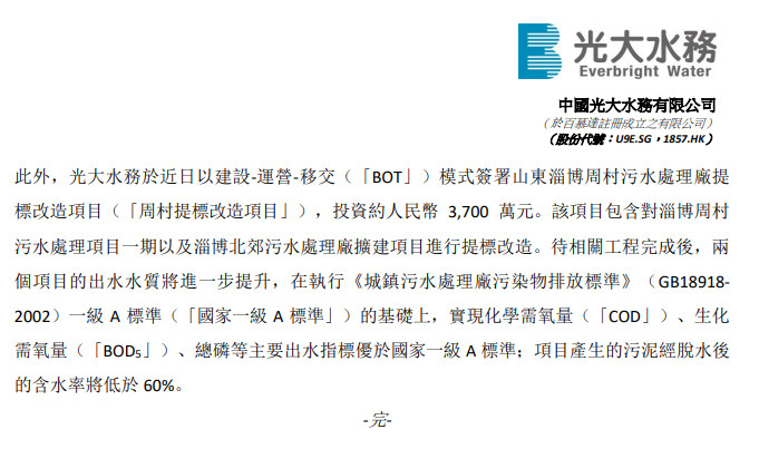 污水處理設備__全康環(huán)保QKEP
