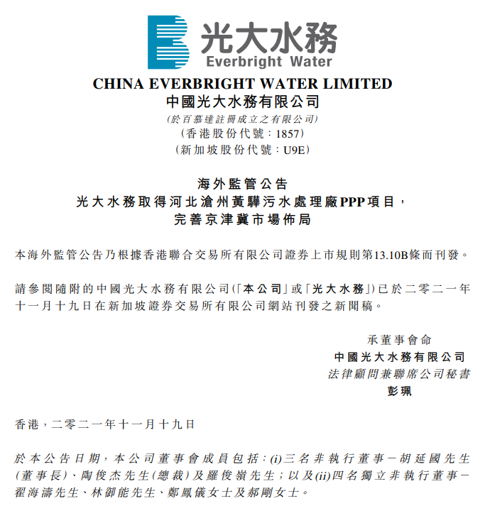 污水處理設備__全康環(huán)保QKEP