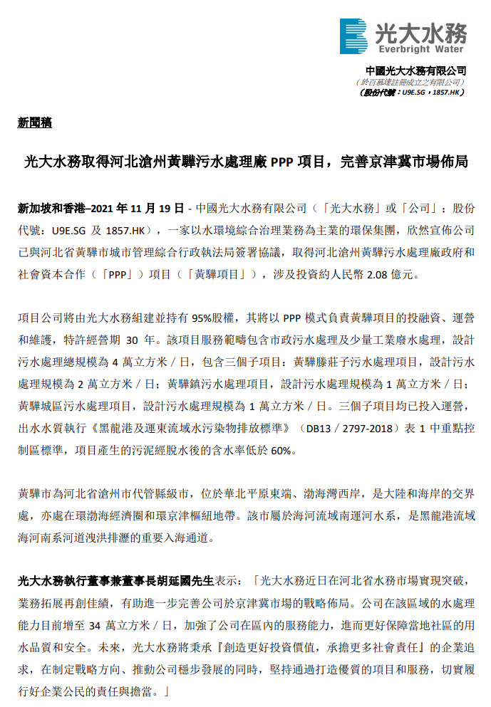污水處理設備__全康環(huán)保QKEP