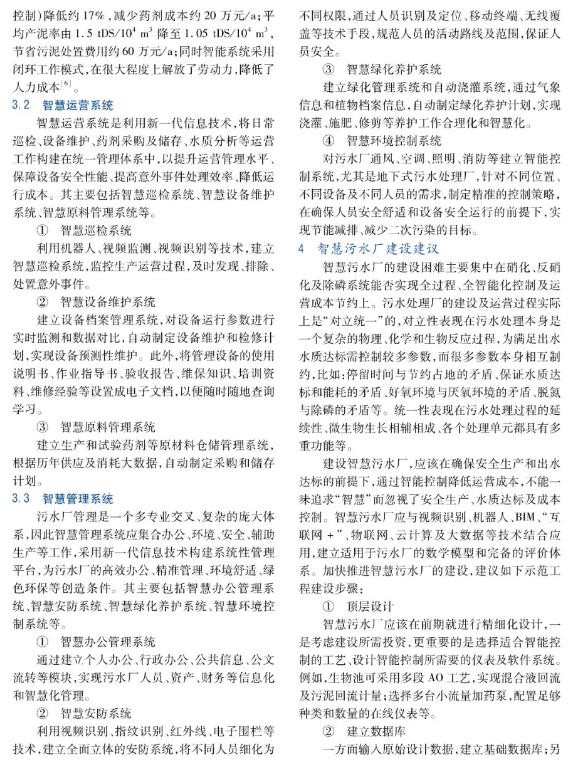 污水處理設備__全康環(huán)保QKEP