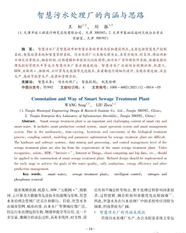 污水處理設備__全康環(huán)保QKEP