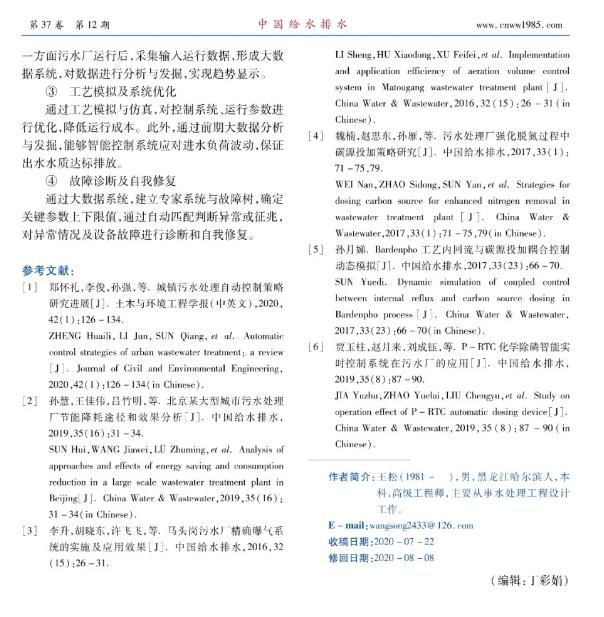 污水處理設備__全康環(huán)保QKEP
