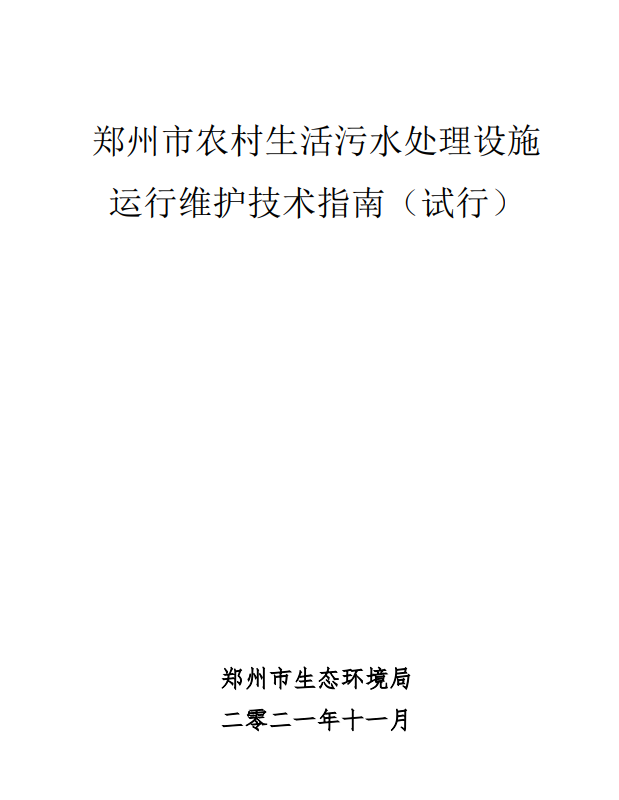 污水處理設備__全康環(huán)保QKEP