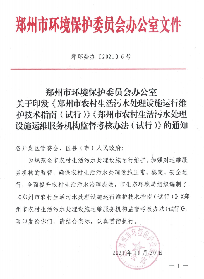 污水處理設備__全康環(huán)保QKEP