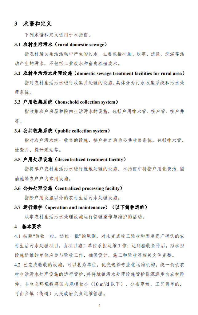 污水處理設備__全康環(huán)保QKEP