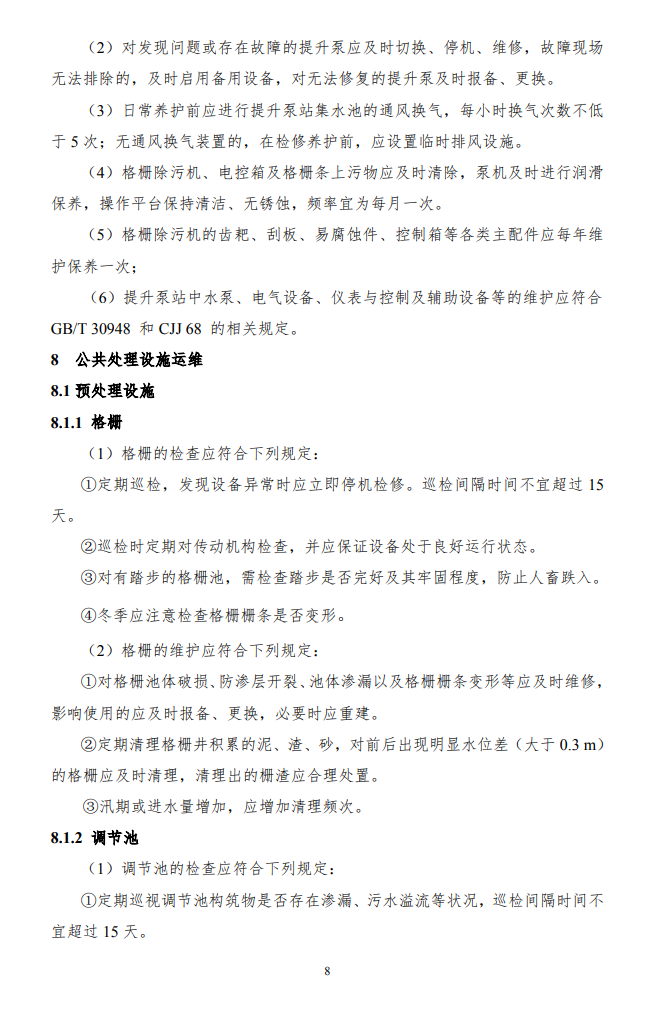 污水處理設備__全康環(huán)保QKEP