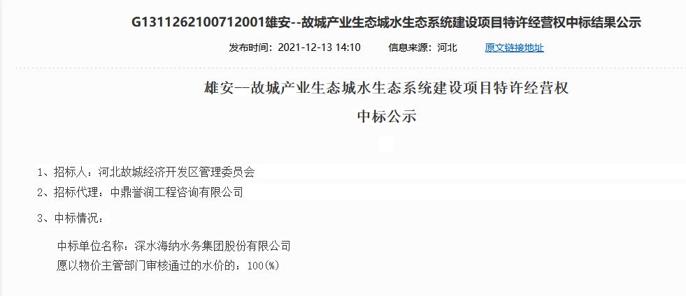 污水處理設備__全康環(huán)保QKEP