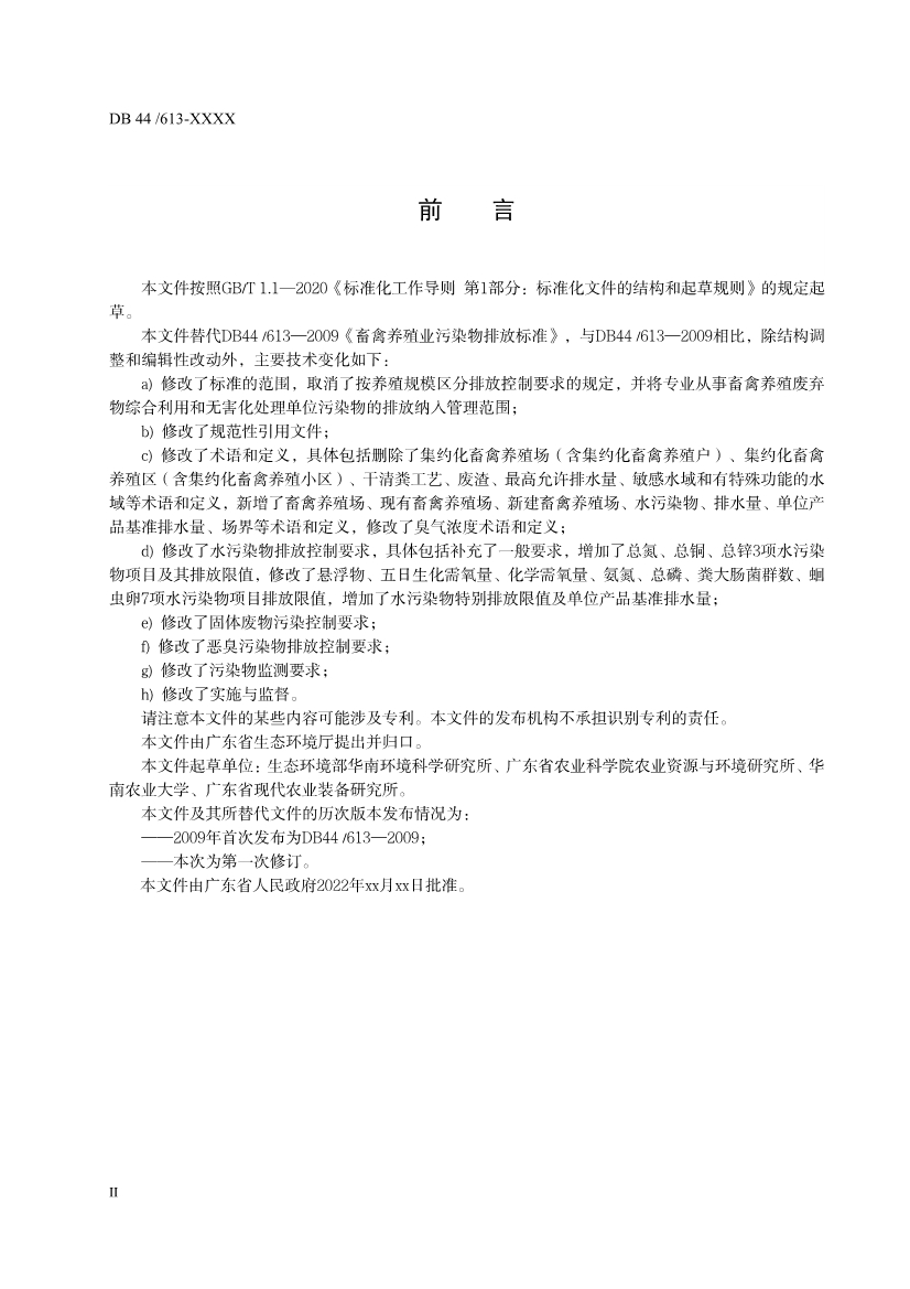 污水處理設備__全康環(huán)保QKEP