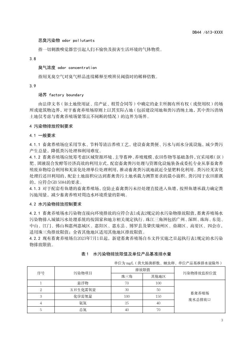 污水處理設備__全康環(huán)保QKEP