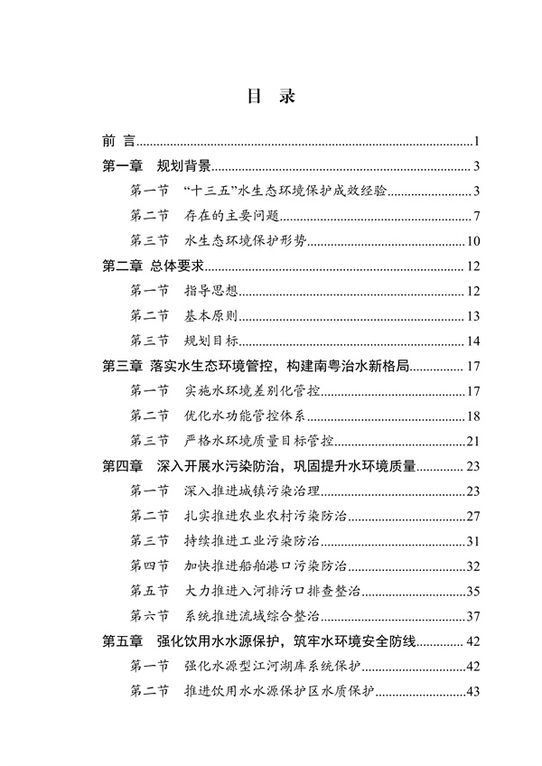 污水處理設備__全康環(huán)保QKEP