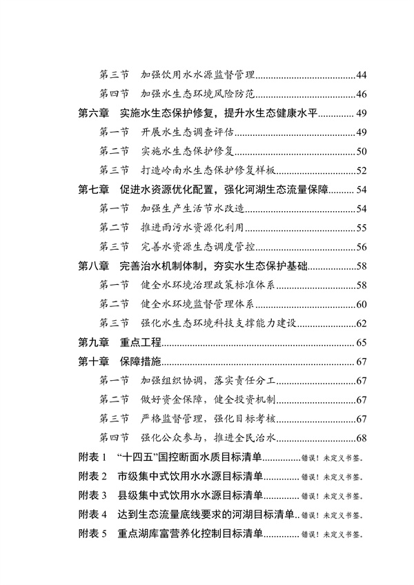 污水處理設備__全康環(huán)保QKEP