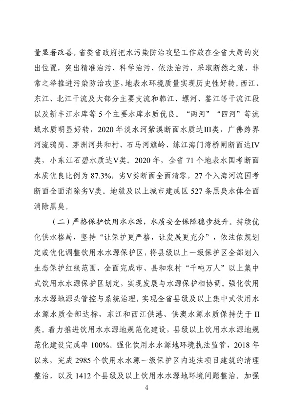 污水處理設備__全康環(huán)保QKEP