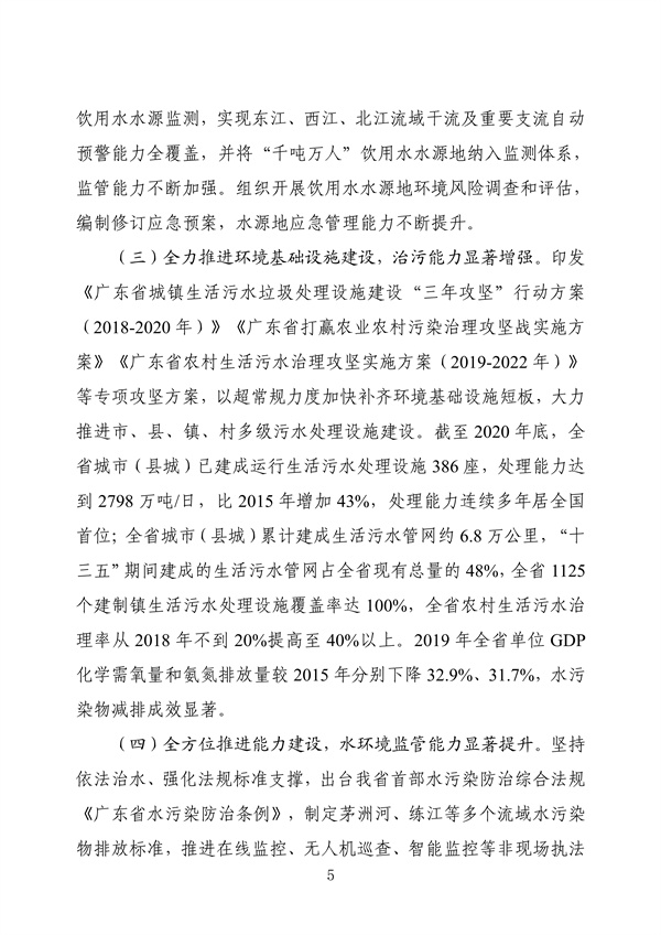 污水處理設備__全康環(huán)保QKEP