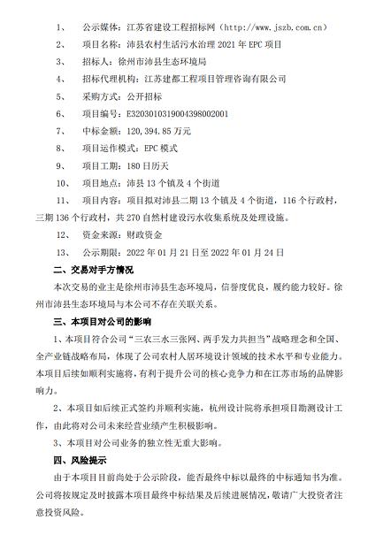 污水處理設備__全康環(huán)保QKEP