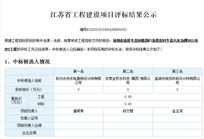 污水處理設備__全康環(huán)保QKEP