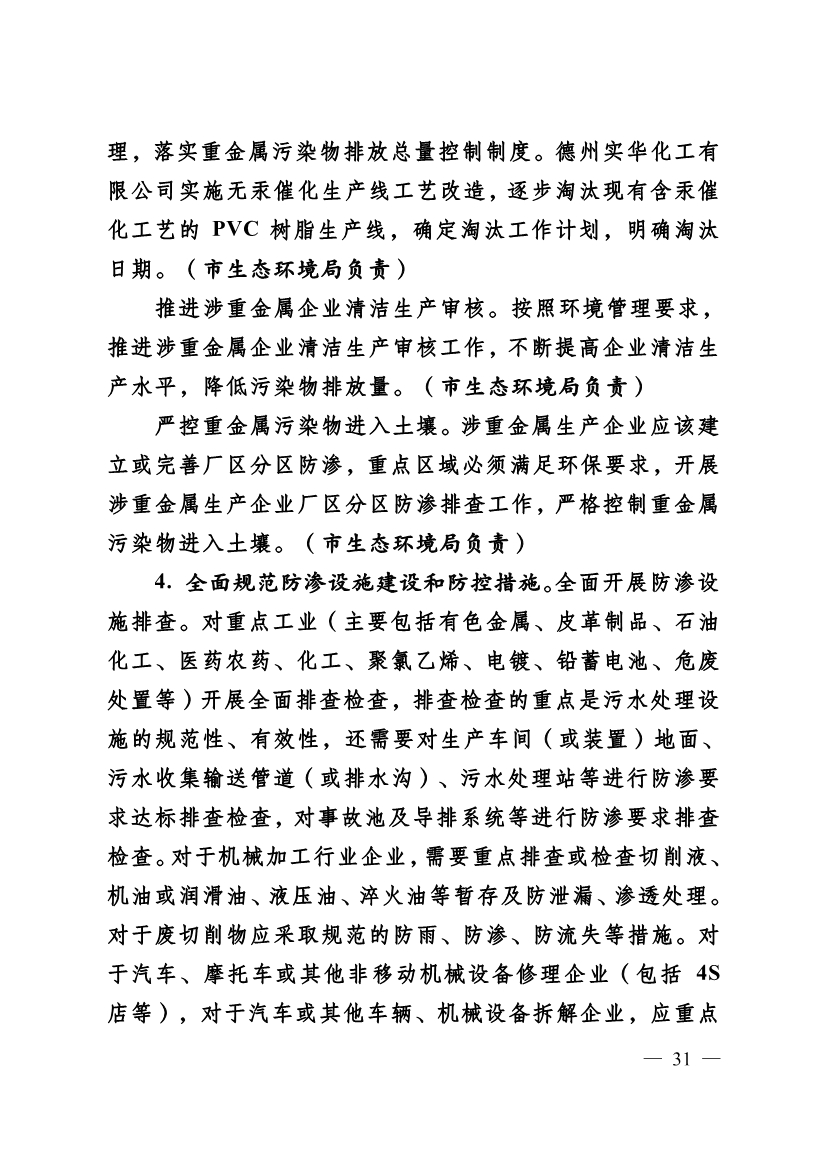 污水處理設備__全康環(huán)保QKEP