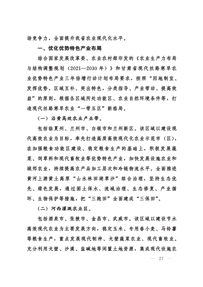 污水處理設備__全康環(huán)保QKEP
