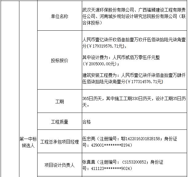 污水處理設備__全康環(huán)保QKEP