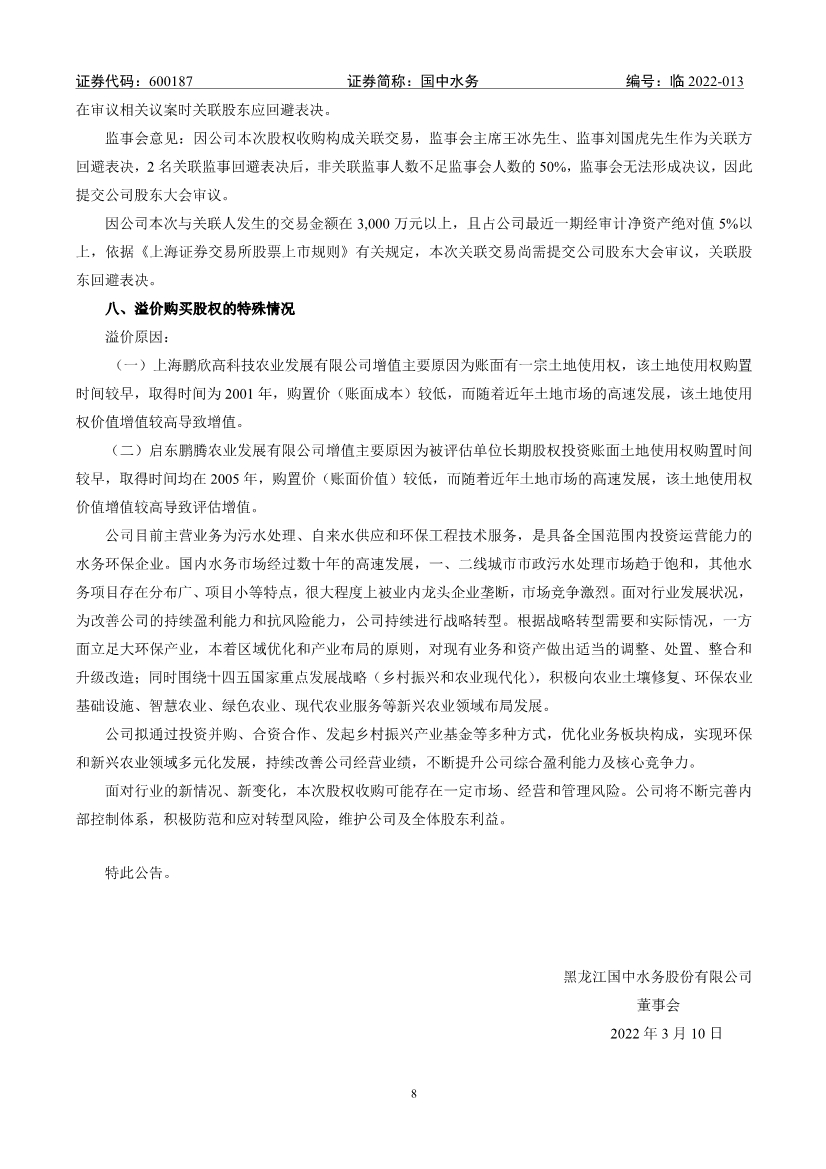 污水處理設備__全康環(huán)保QKEP