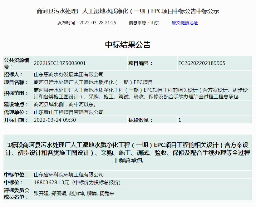 污水處理設備__全康環(huán)保QKEP