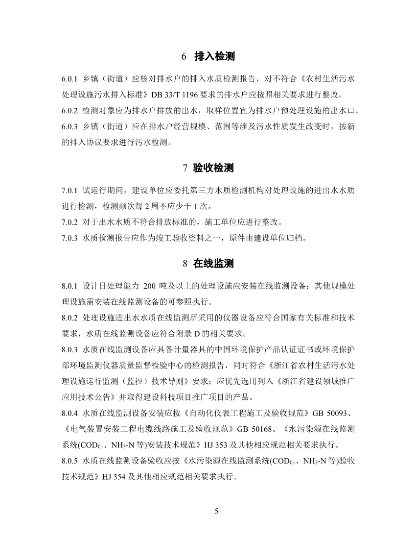污水處理設備__全康環(huán)保QKEP