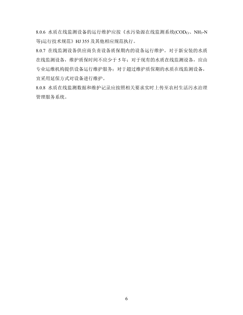 污水處理設備__全康環(huán)保QKEP