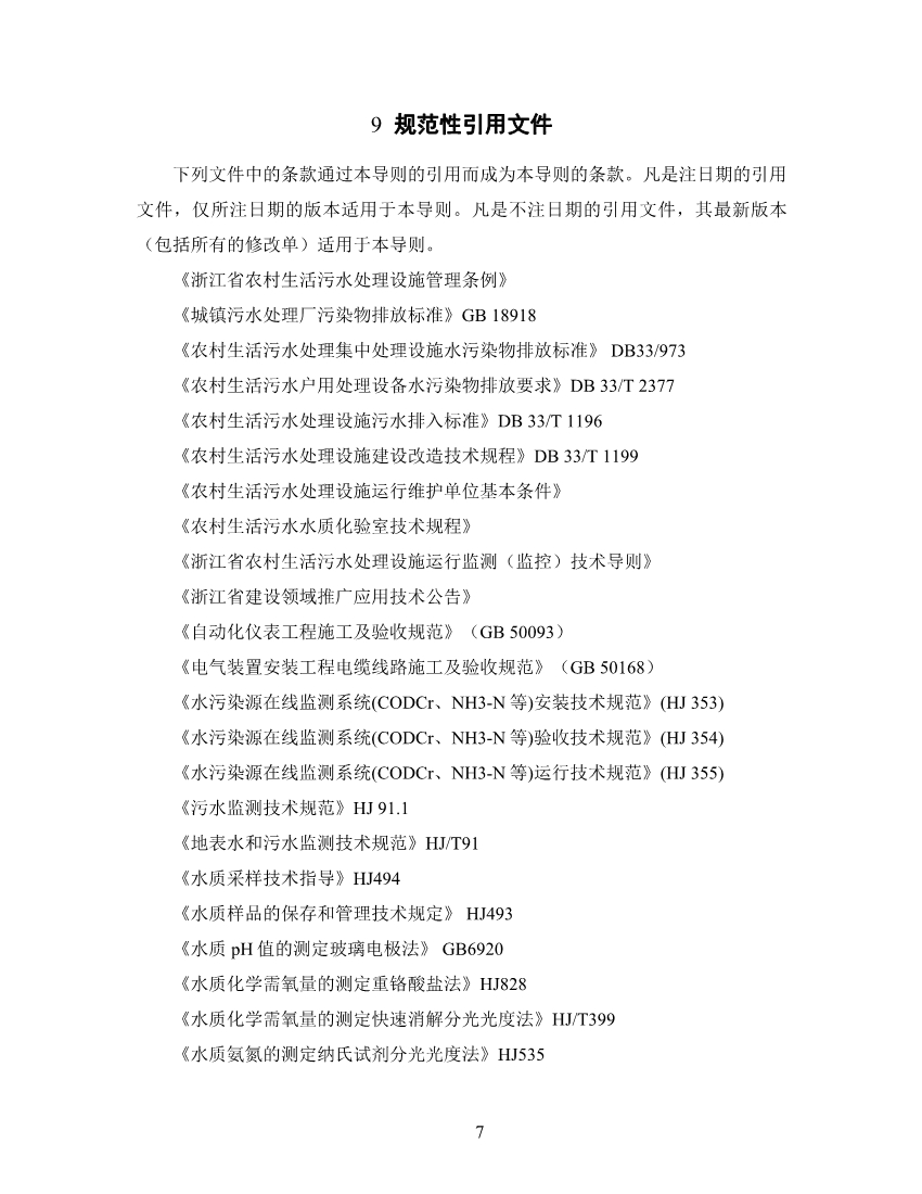 污水處理設備__全康環(huán)保QKEP