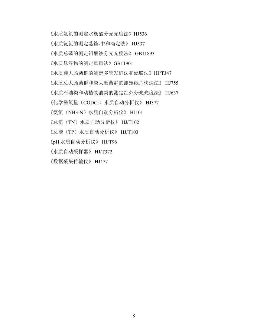 污水處理設備__全康環(huán)保QKEP