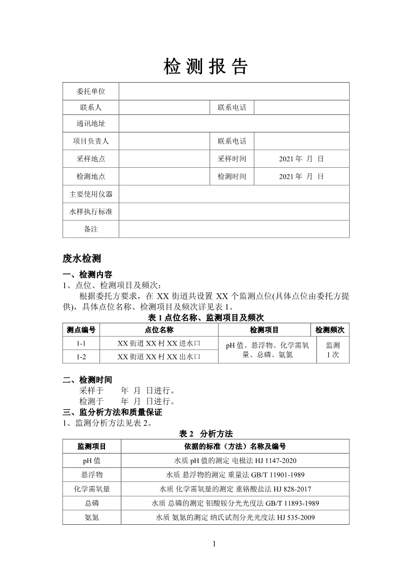 污水處理設備__全康環(huán)保QKEP