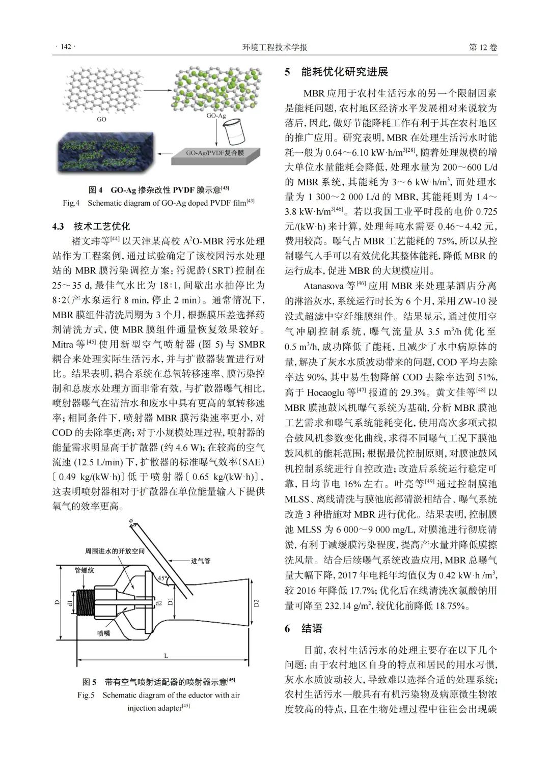 污水處理設備__全康環(huán)保QKEP