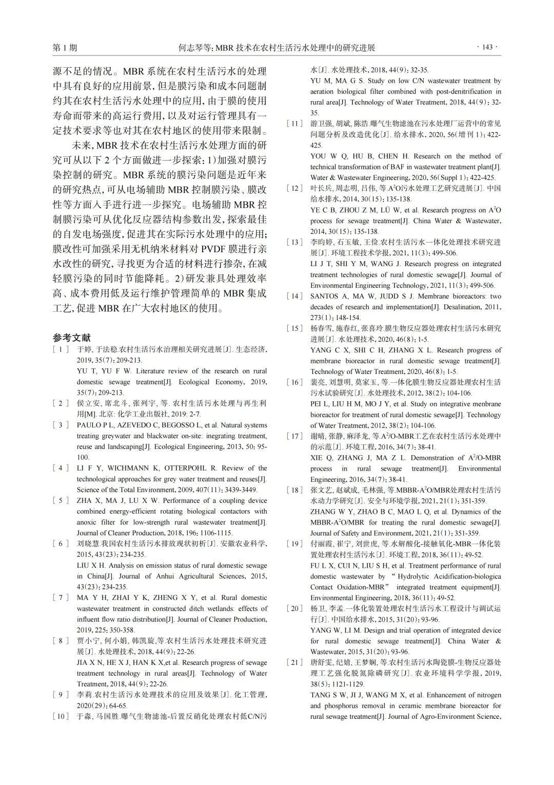 污水處理設備__全康環(huán)保QKEP