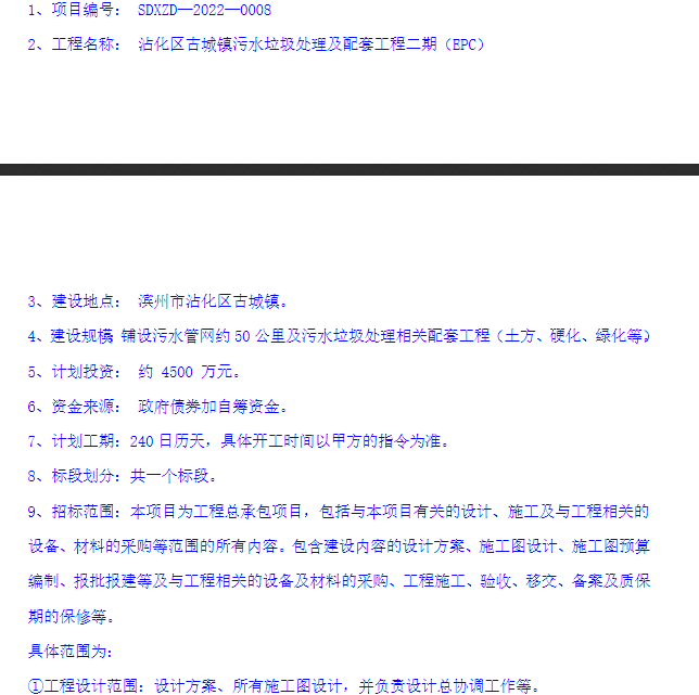 污水處理設備__全康環(huán)保QKEP