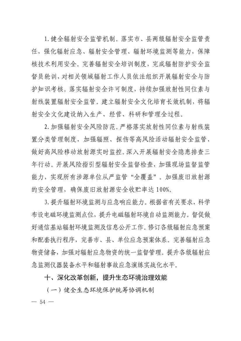 污水處理設備__全康環(huán)保QKEP