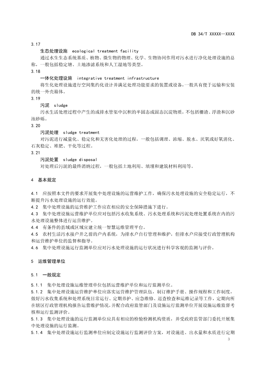 污水處理設備__全康環(huán)保QKEP