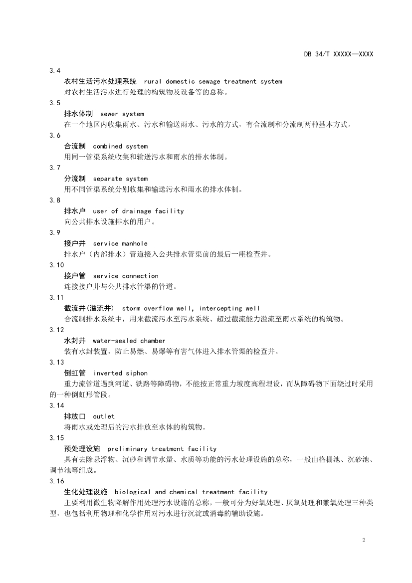 污水處理設備__全康環(huán)保QKEP