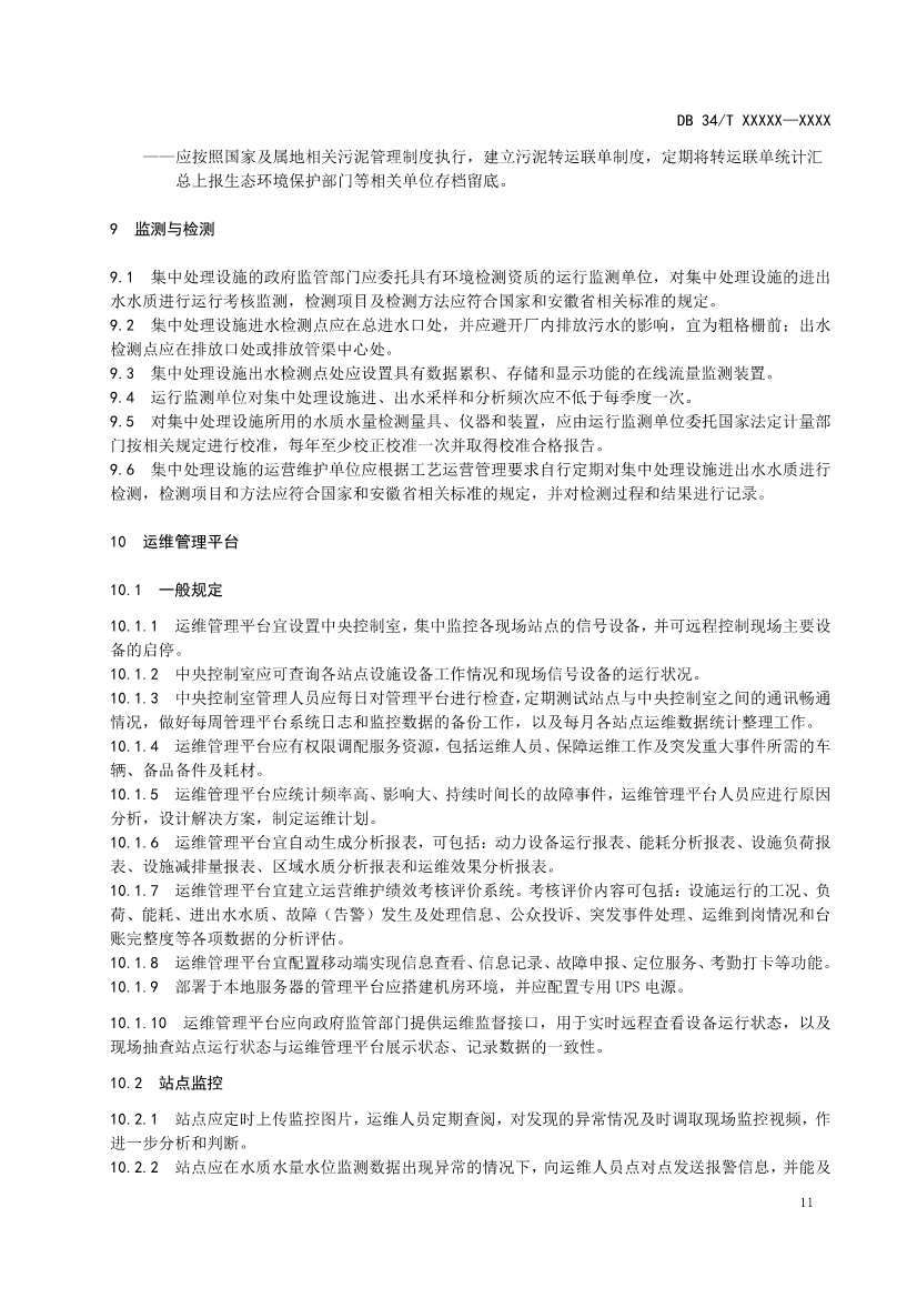 污水處理設備__全康環(huán)保QKEP