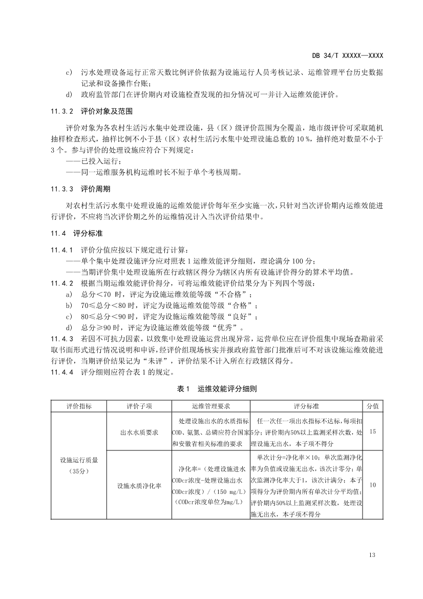污水處理設備__全康環(huán)保QKEP