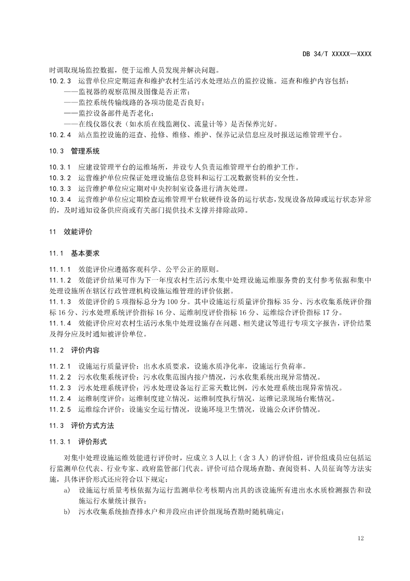 污水處理設備__全康環(huán)保QKEP