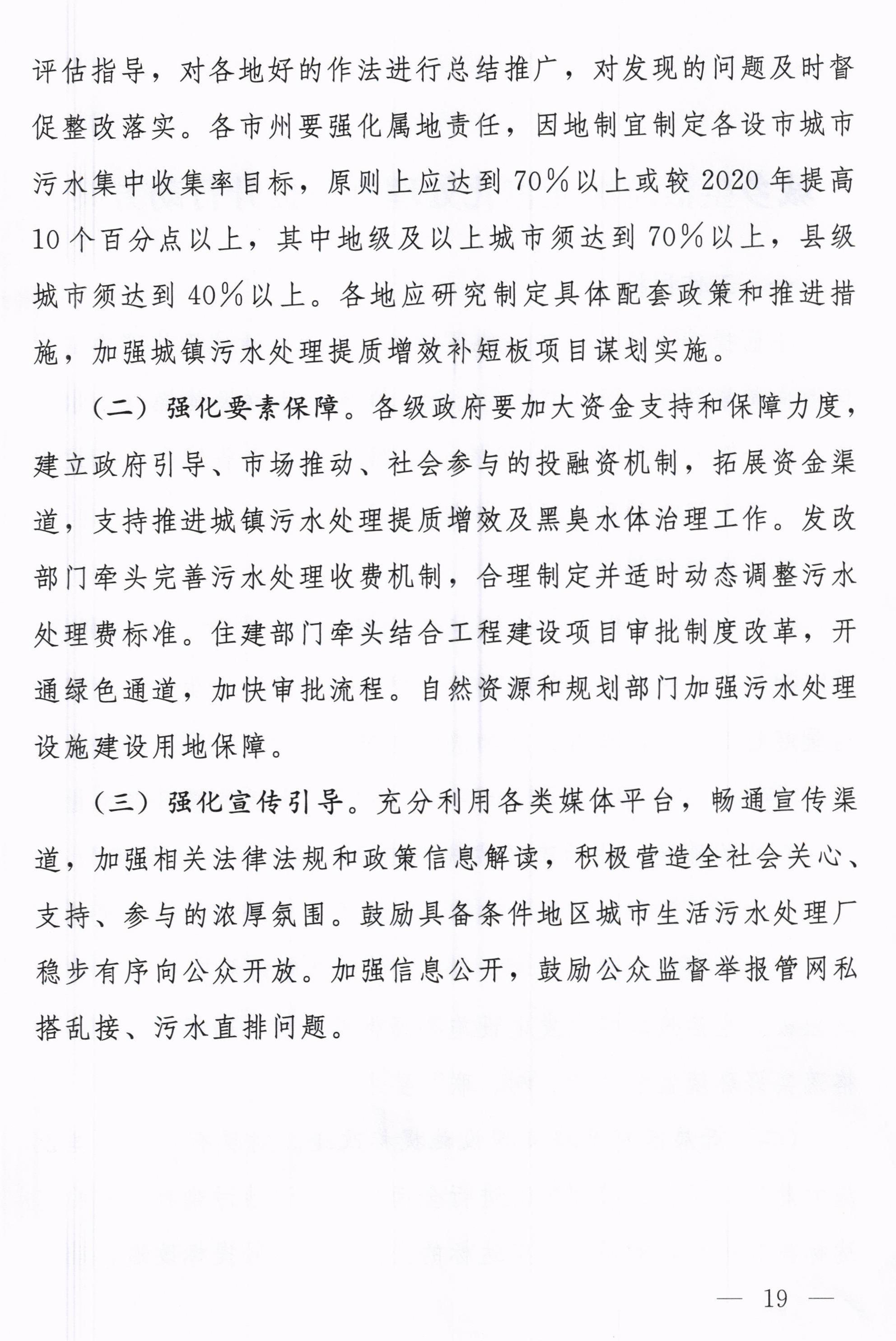 污水處理設備__全康環(huán)保QKEP