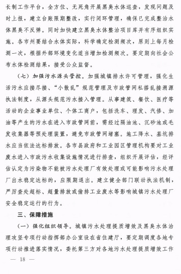 污水處理設備__全康環(huán)保QKEP