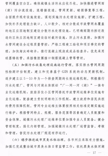 污水處理設備__全康環(huán)保QKEP
