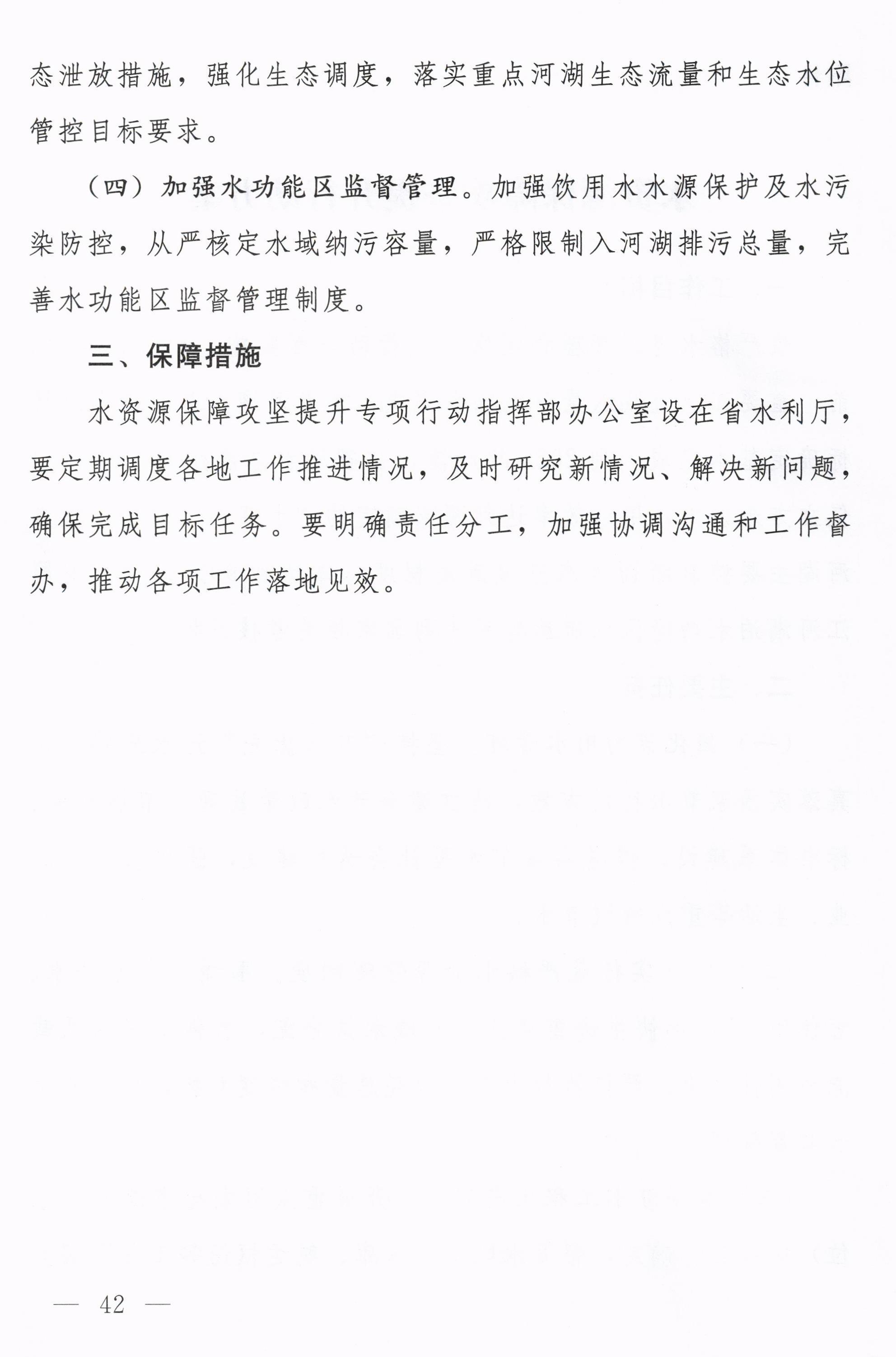 污水處理設備__全康環(huán)保QKEP