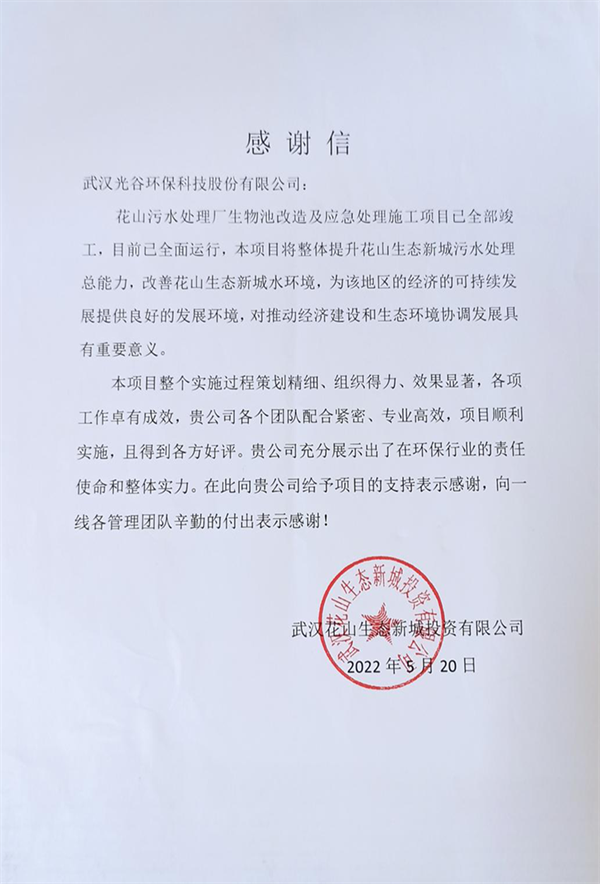 污水處理設備__全康環(huán)保QKEP