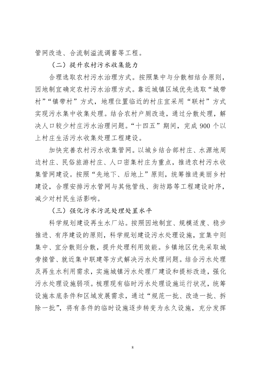污水處理設備__全康環(huán)保QKEP