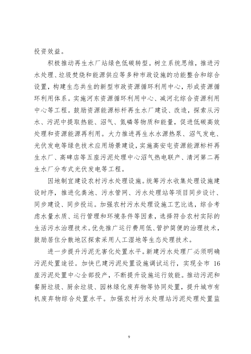 污水處理設備__全康環(huán)保QKEP