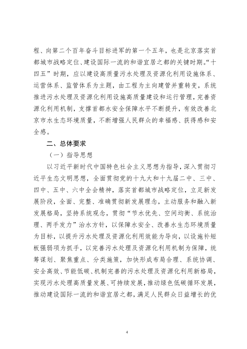 污水處理設備__全康環(huán)保QKEP