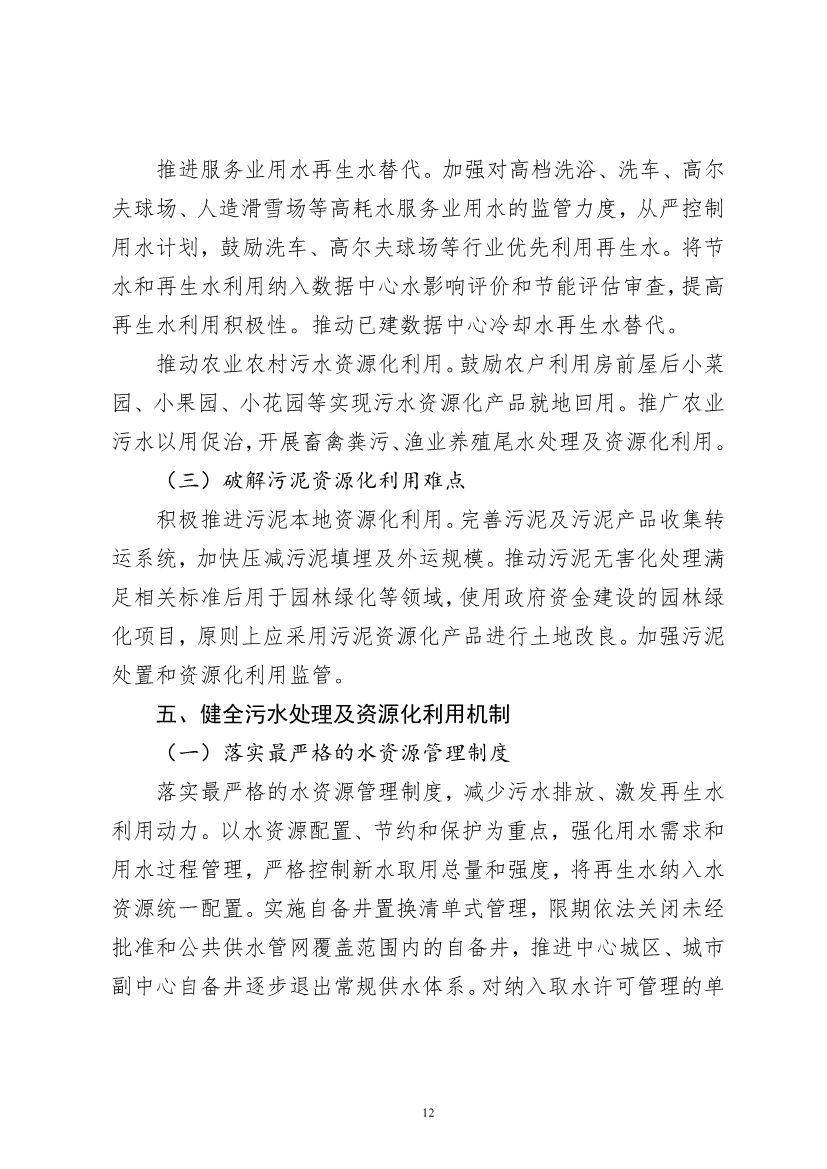 污水處理設備__全康環(huán)保QKEP