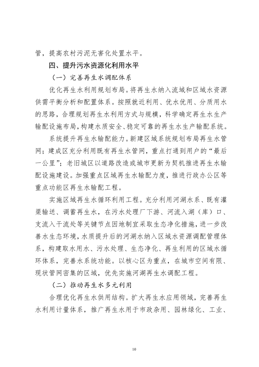 污水處理設備__全康環(huán)保QKEP