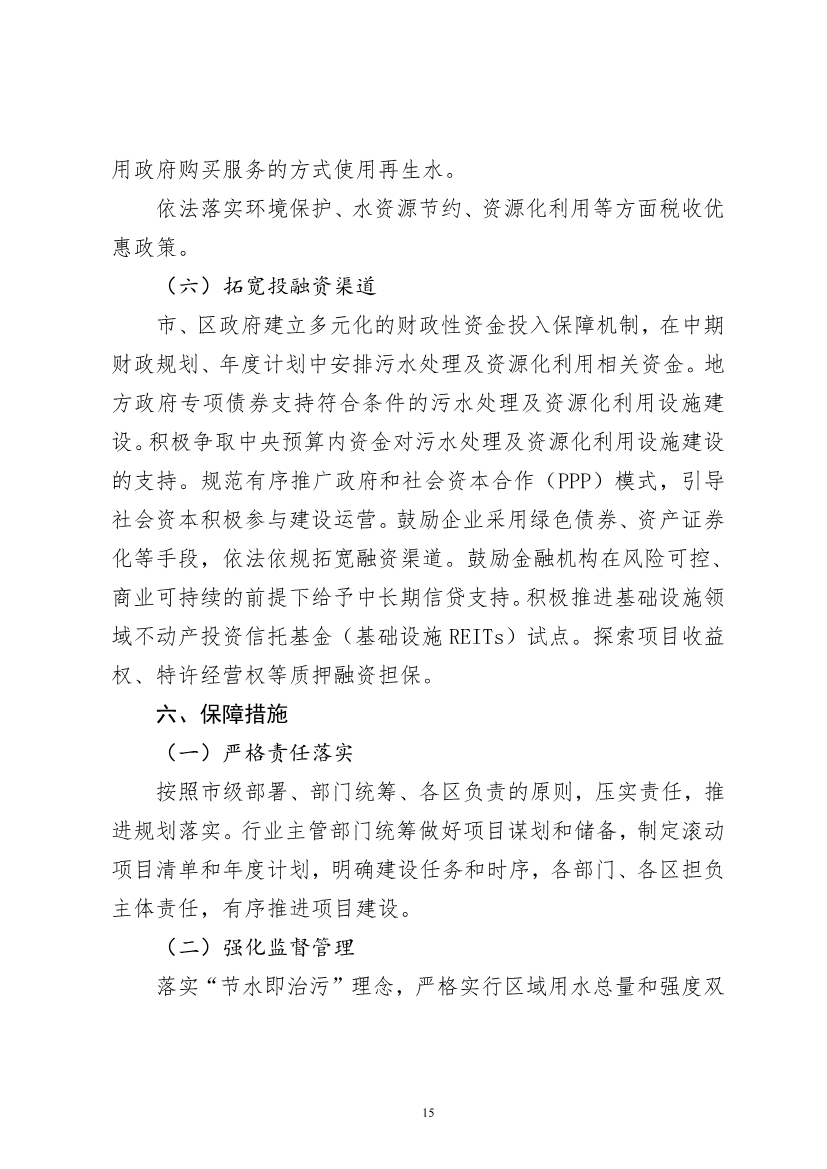 污水處理設備__全康環(huán)保QKEP