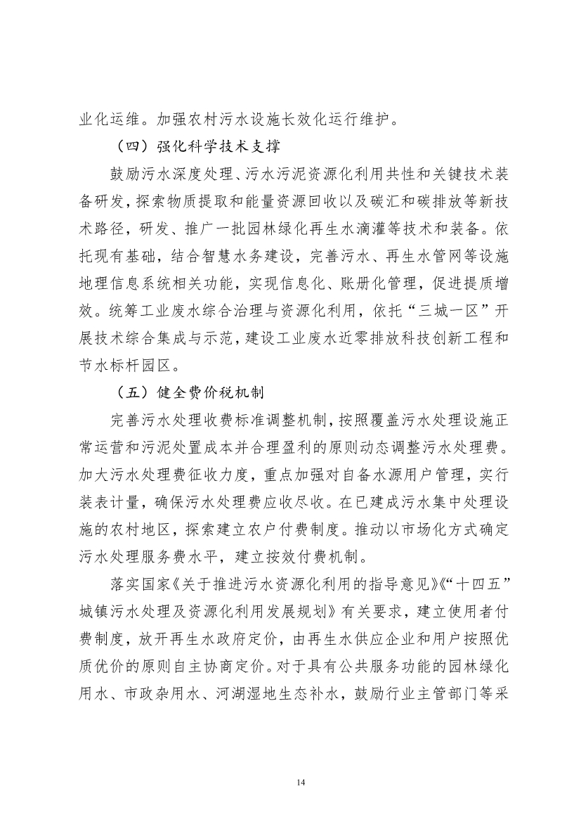 污水處理設備__全康環(huán)保QKEP